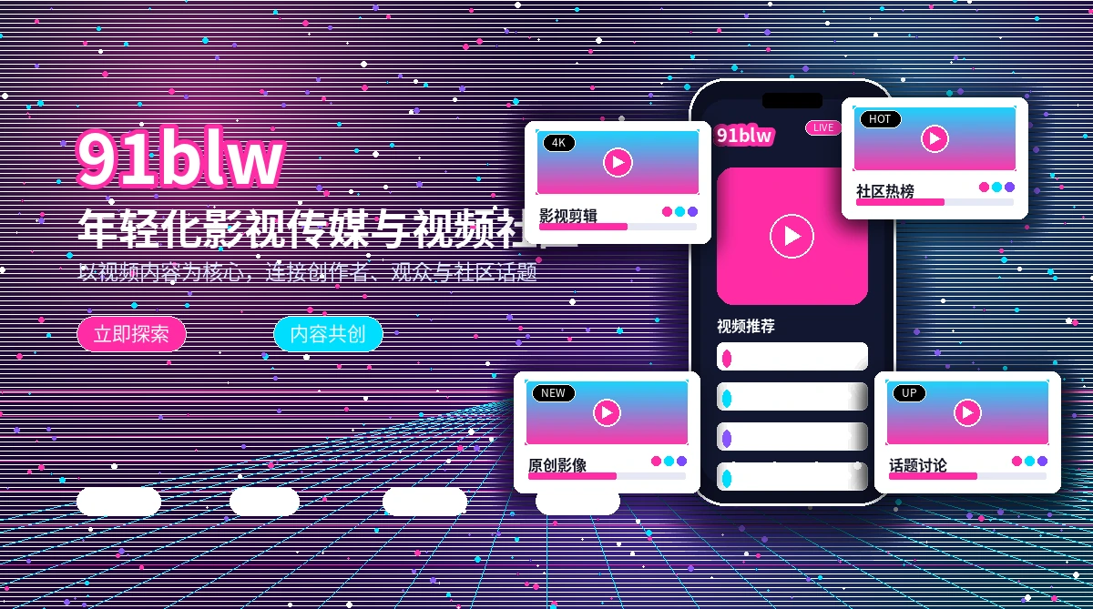 91网活动公告与规则